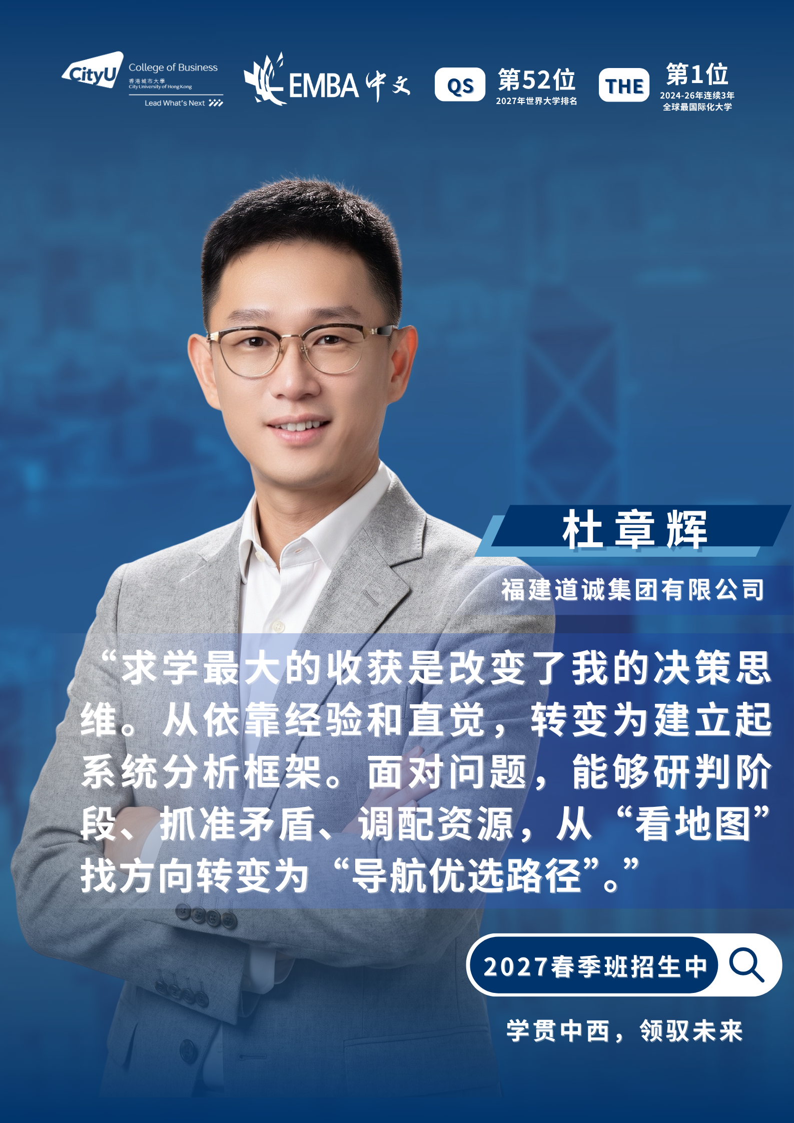 杜章辉