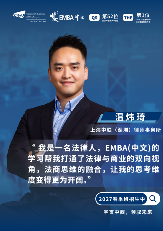 温炜琦