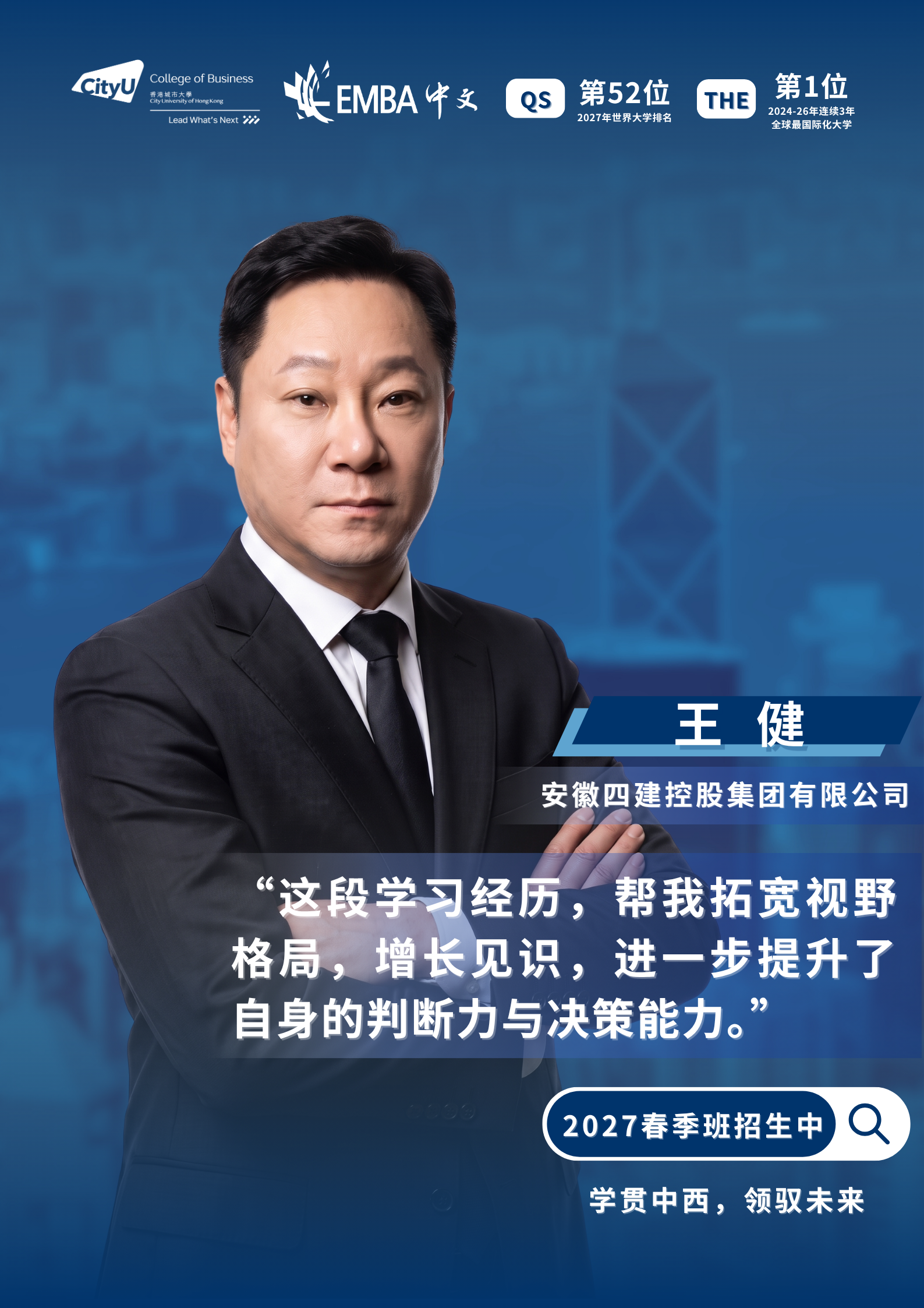 王健