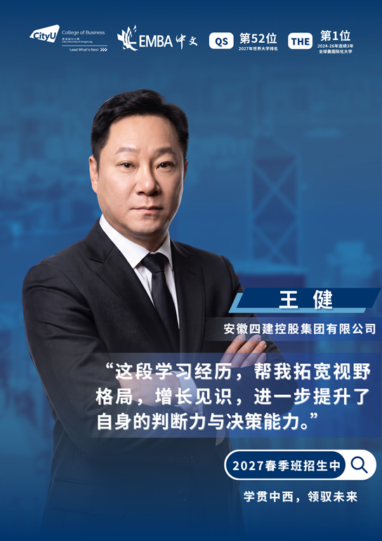 王健